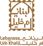 umkhalil